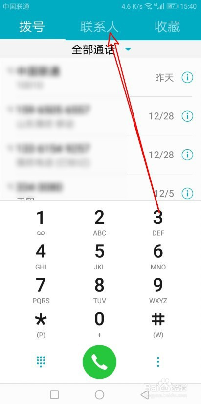 然后在拨号页面点击顶部的联系人选项卡.