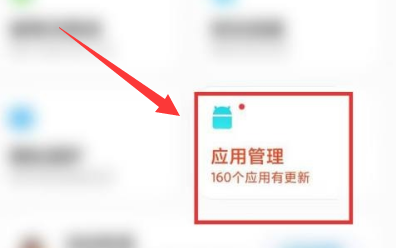 拼多多自启动怎么限制?