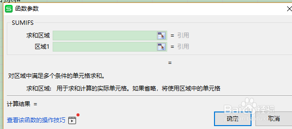 SUMIF与SUMIFS函数的区别及使用方法?