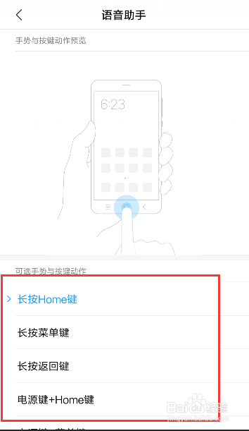 小米/红米如何设置小爱同学唤醒方式?