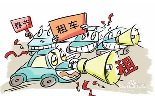 租车违章怎么处理