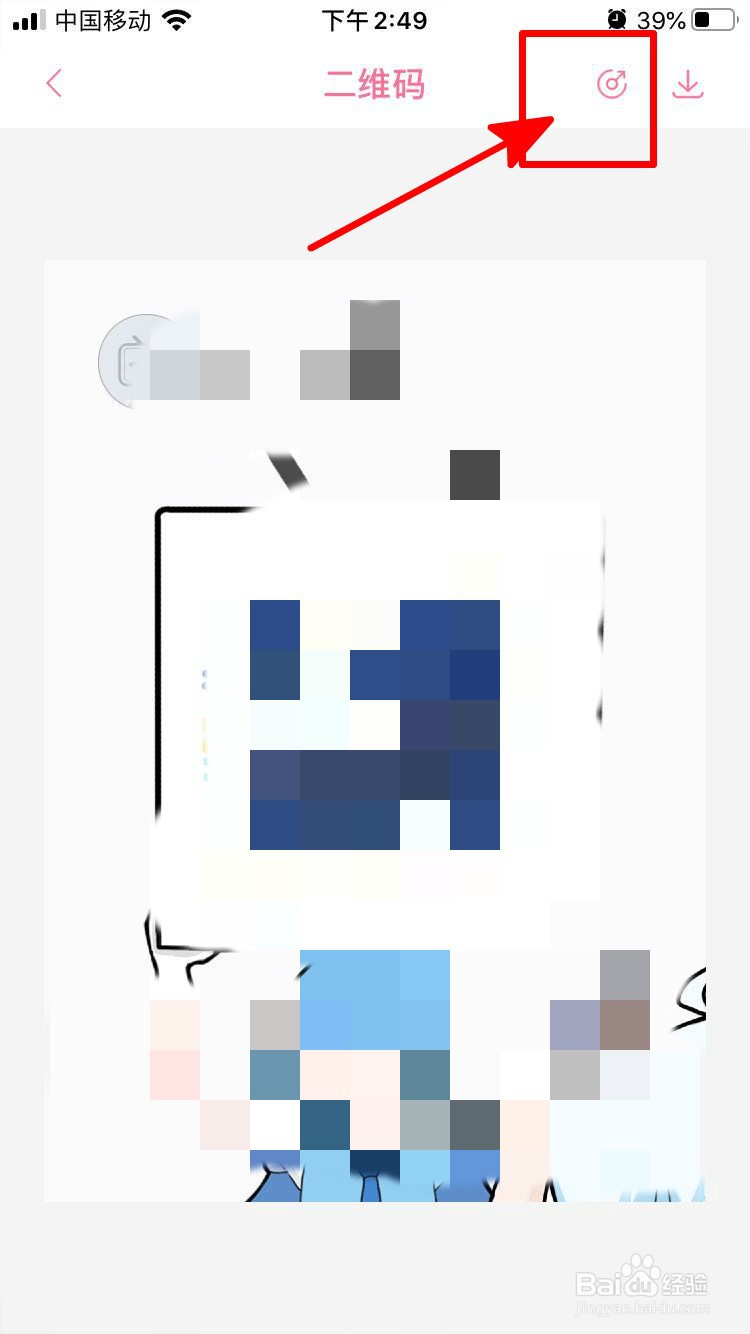 哔哩哔哩如何分享二维码
