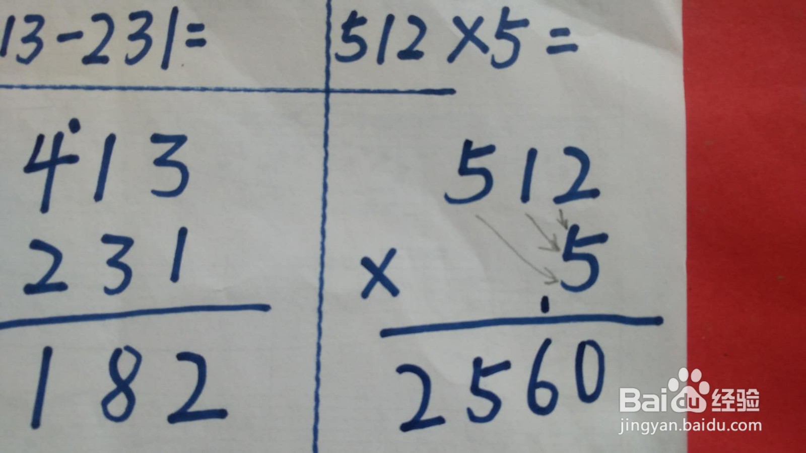 三年级上册竖式怎么列