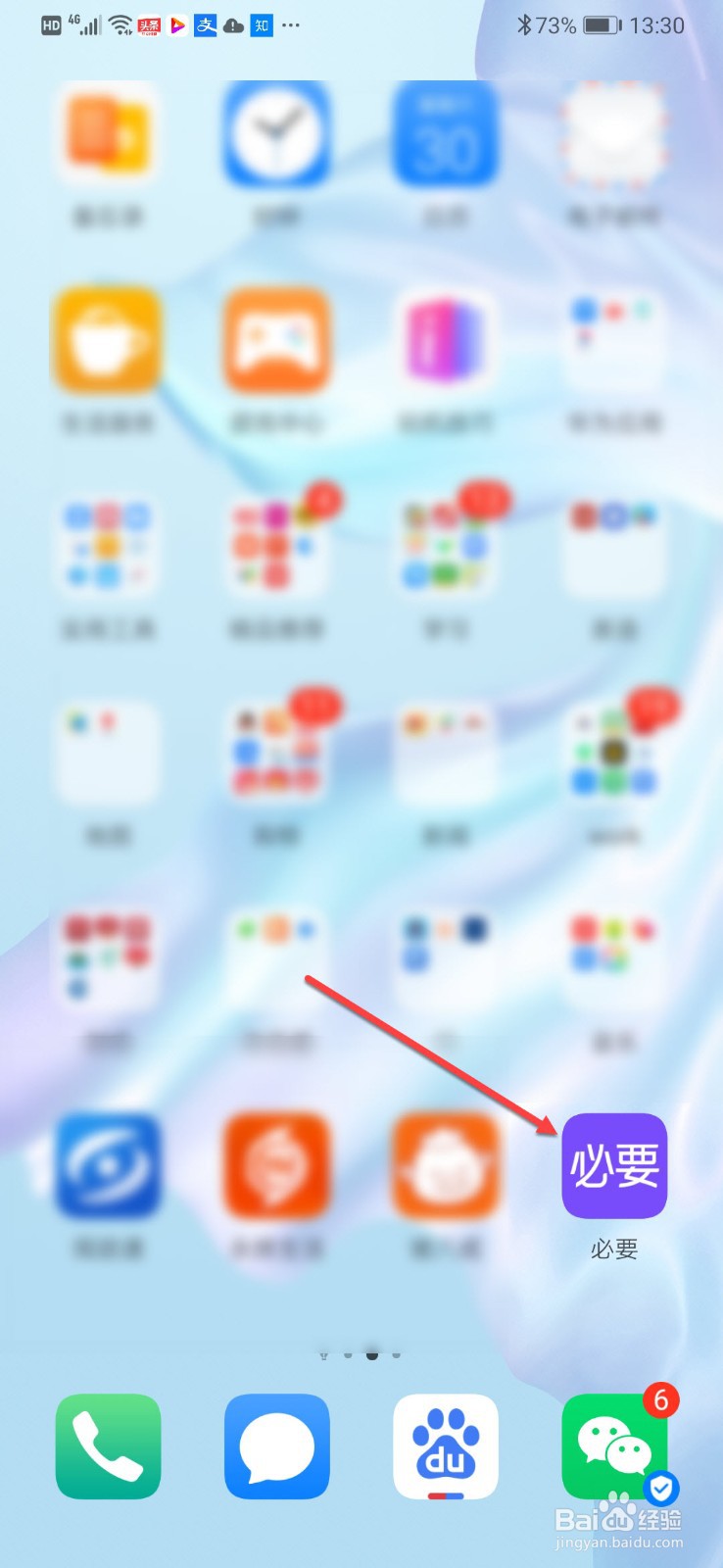 必要如何开启地震预警