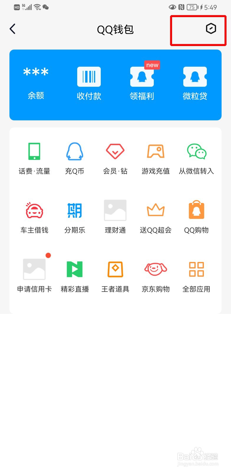 qq手势解锁在哪里设置