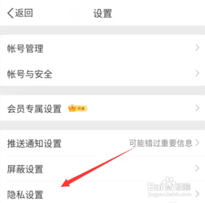 手机微博不想看广告怎么关闭广告推荐?