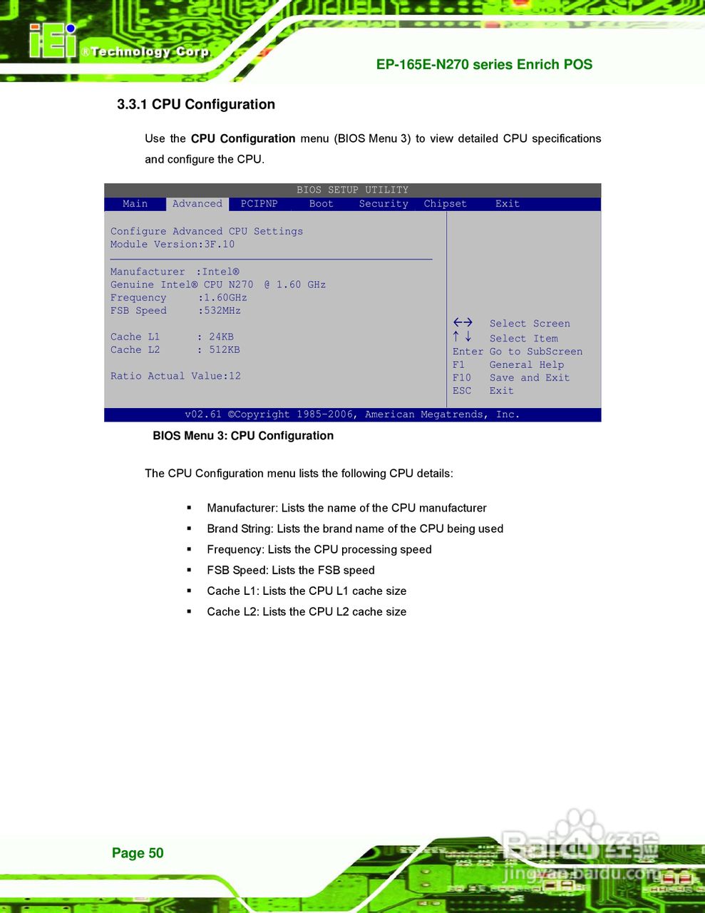 IEI威强 EP-165E-N270车载电脑说明书:[7]
