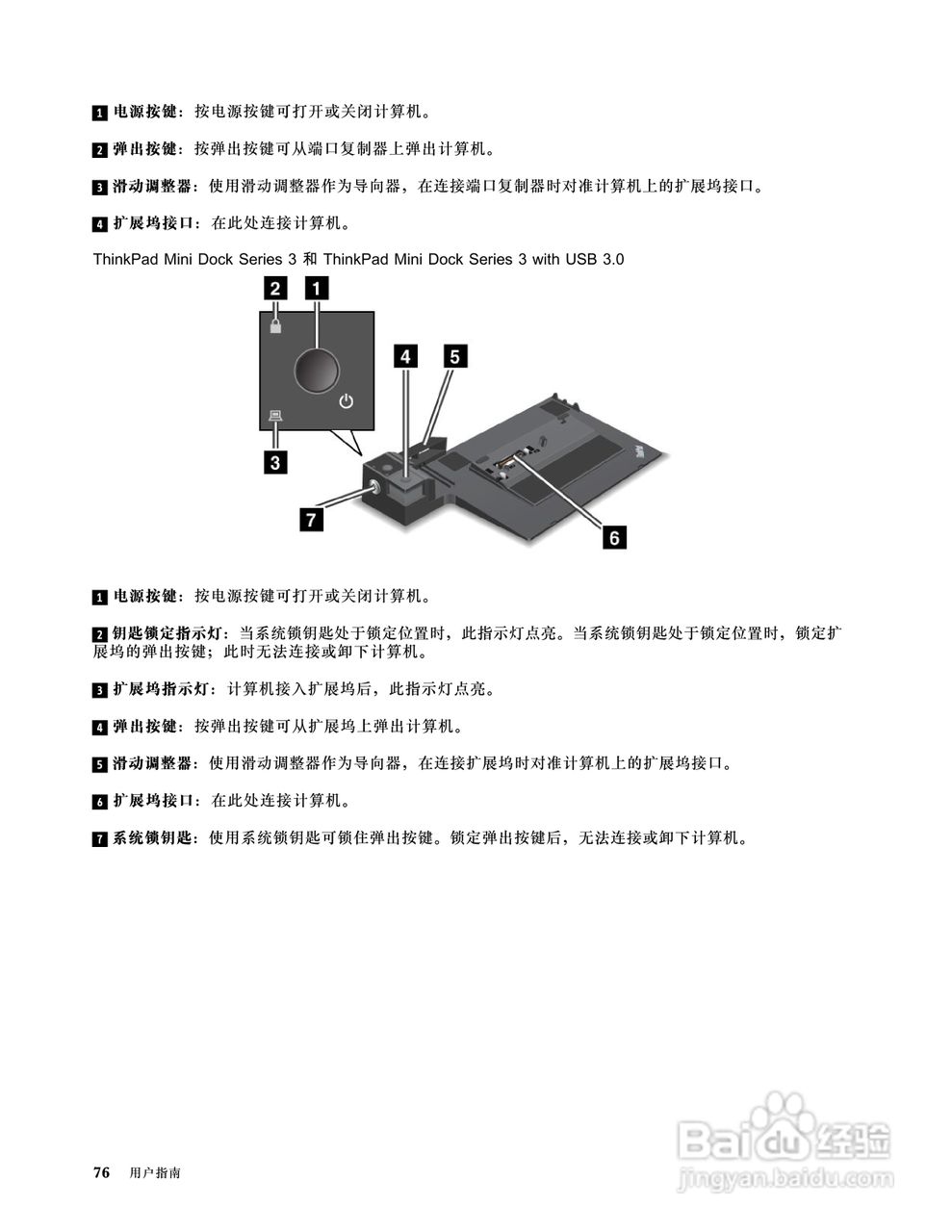 IBM(ThinkPad) ThinkPad 431s笔记本电脑说明书:[10]