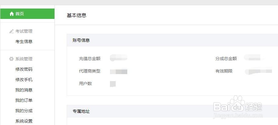 考试云平台注册教程，在线考试系统注册指南