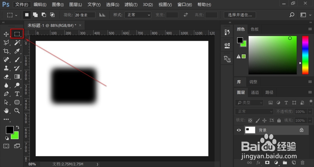 3.0 PS如何快速羽化建立选区和分离图像