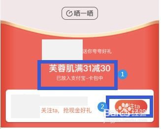 2021支付宝520摇现金红包攻略