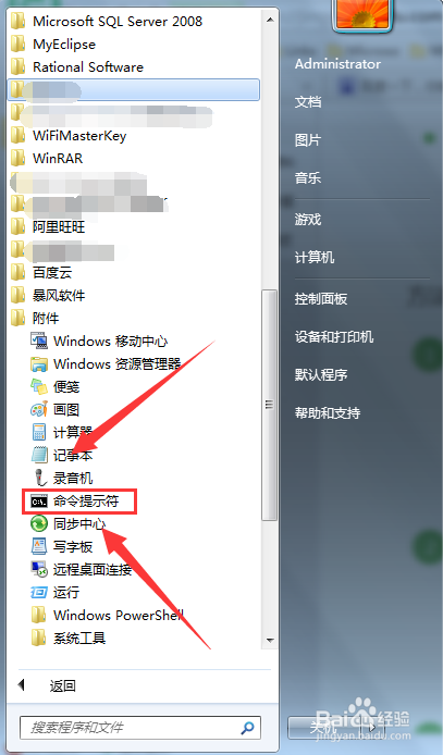 怎么进入CMD命令行界面