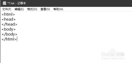 html字体设置代码
