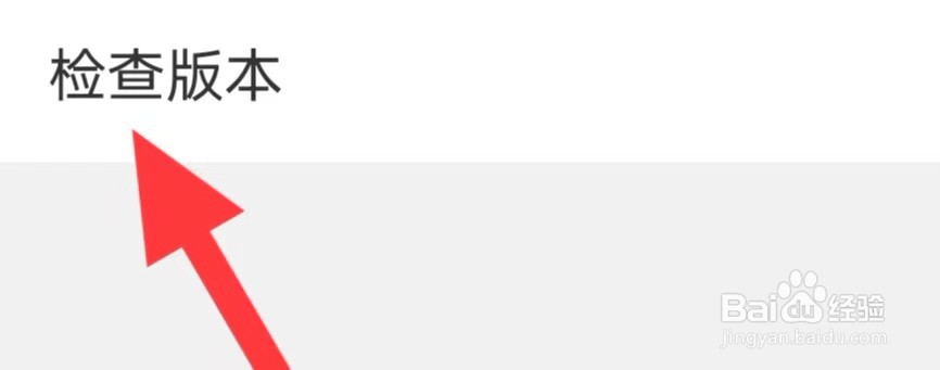 蝉妈妈怎么检查版本