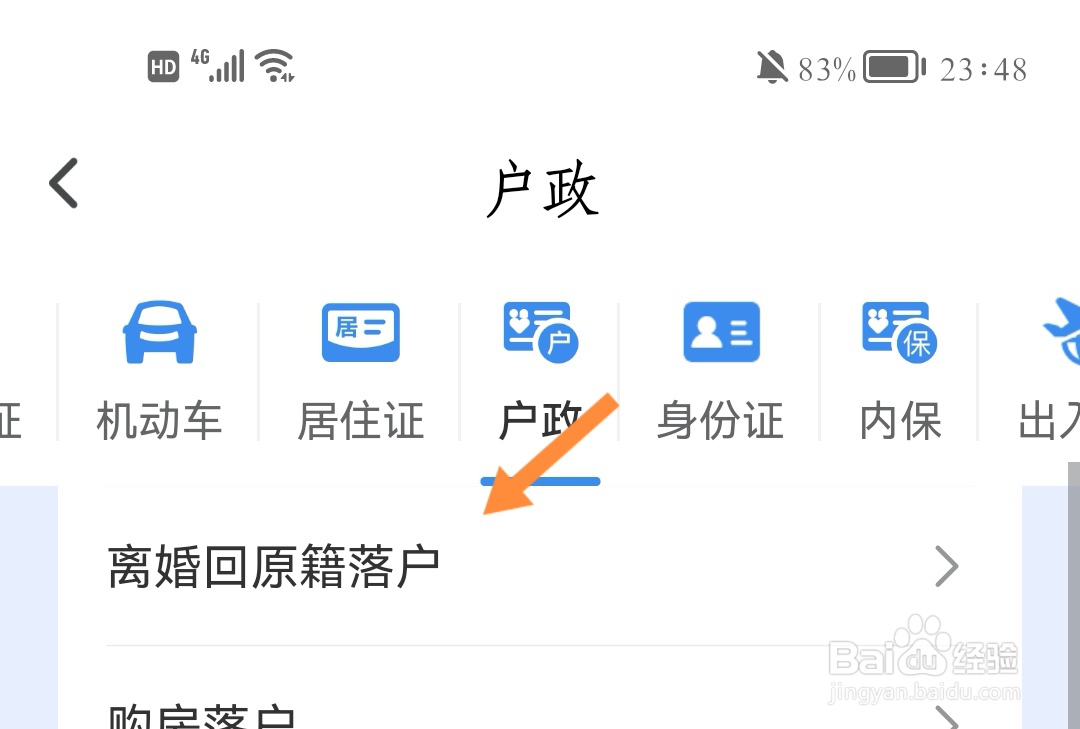 离婚后孩子归女方上学怎么办