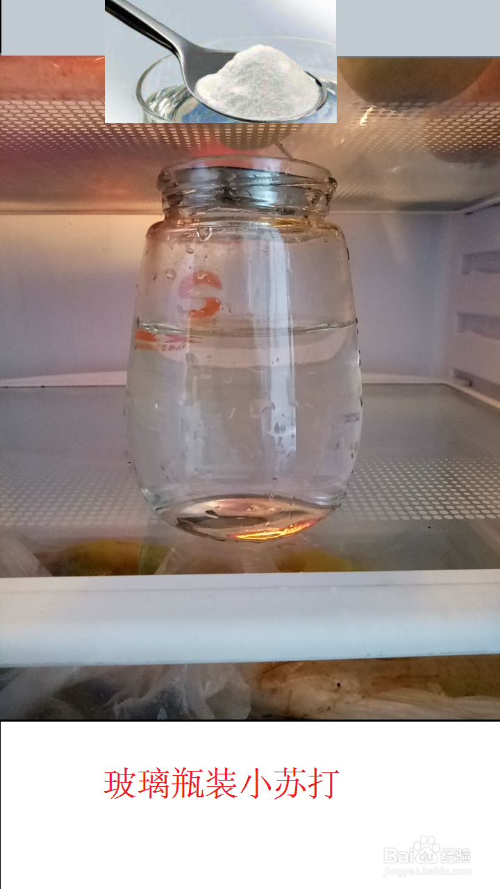 怎样保持冰箱清新无异味