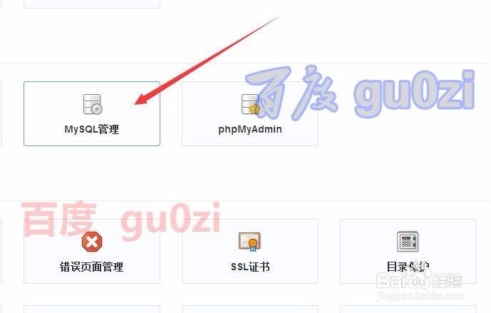 Phpwind数据库备份恢复导入的方法教程