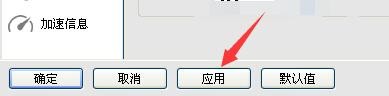 如何启用影音先锋播放视频文件结束后退出