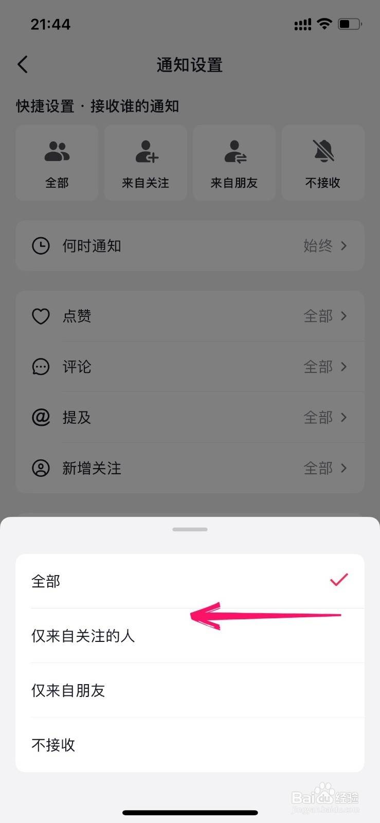 抖音艾特我视频提醒怎么关闭