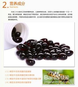 蜂胶什么牌子好