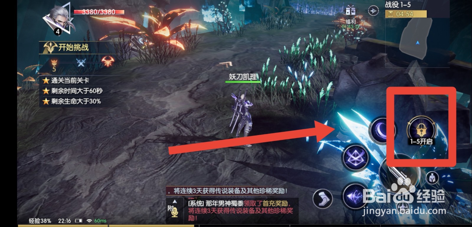 战神遗迹怎么解锁全部技能