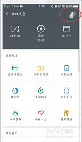 探探自动续费怎么关