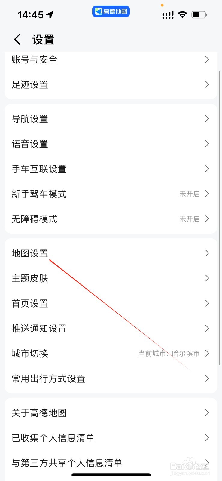 高德地图手势操作进入3D在哪里打开