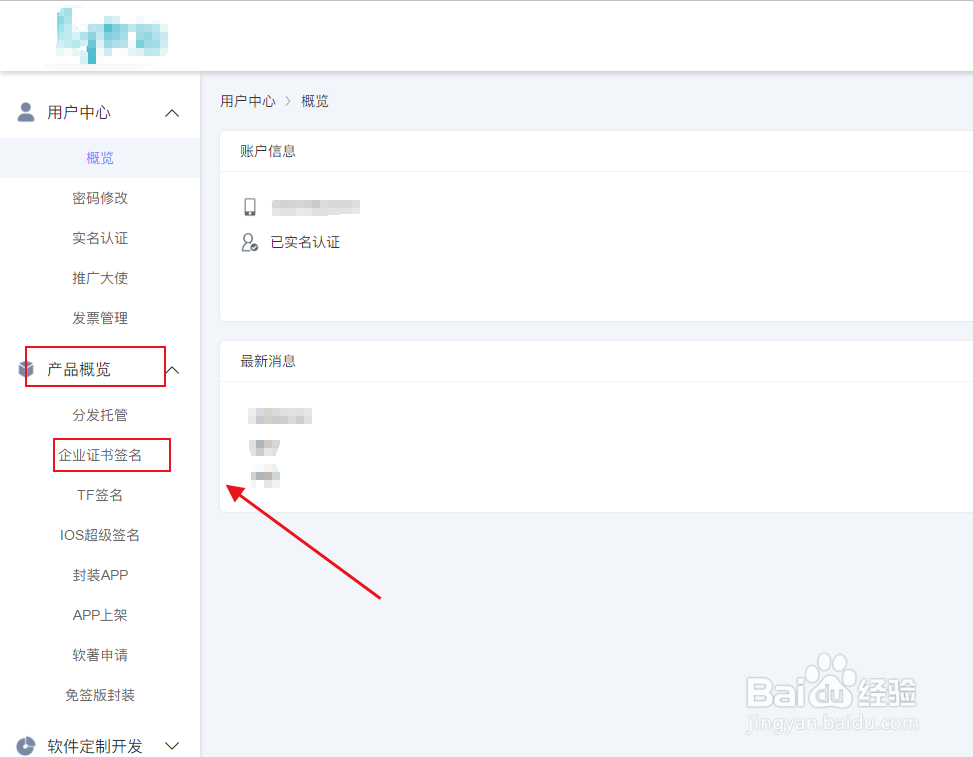 影响苹果企业签名价格的因素？企业签名怎么做？