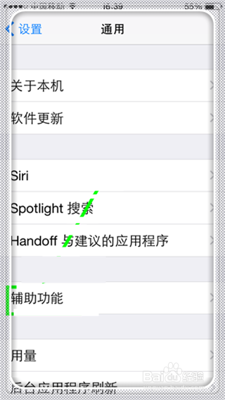 iPhone手机怎么添加键盘
