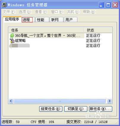 如何解决xp系统登录不上QQ提示错误码0x0006000d