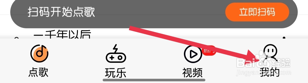 K米怎样查看消息推送功能