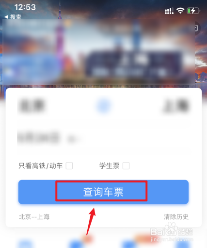 高铁儿童票网上怎么买