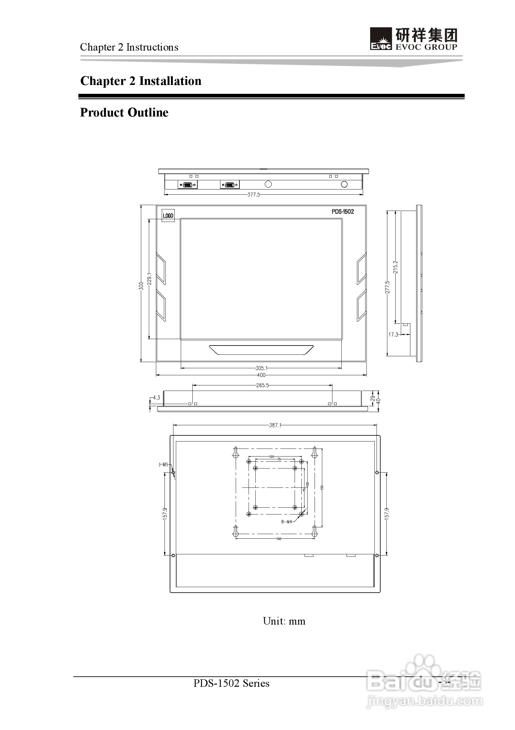 研祥PDS-1502工业平板电脑说明书:[2]