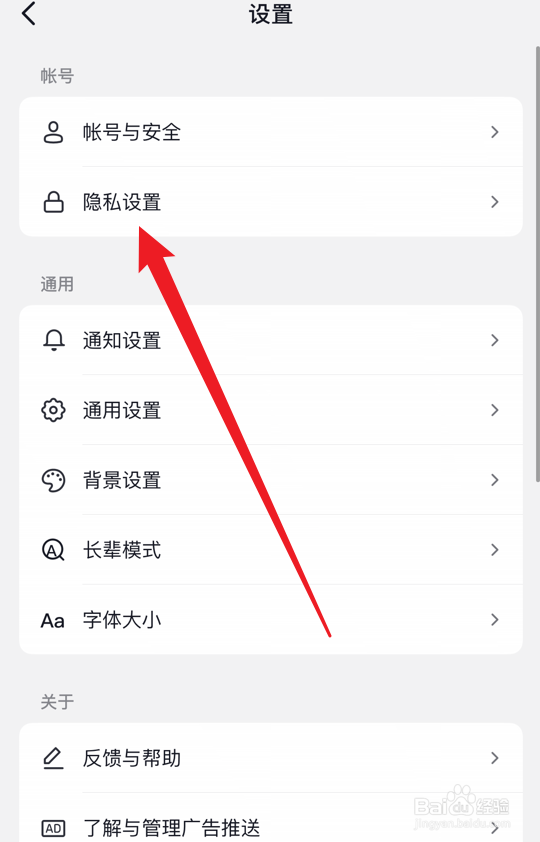 抖音怎么开启在线状态