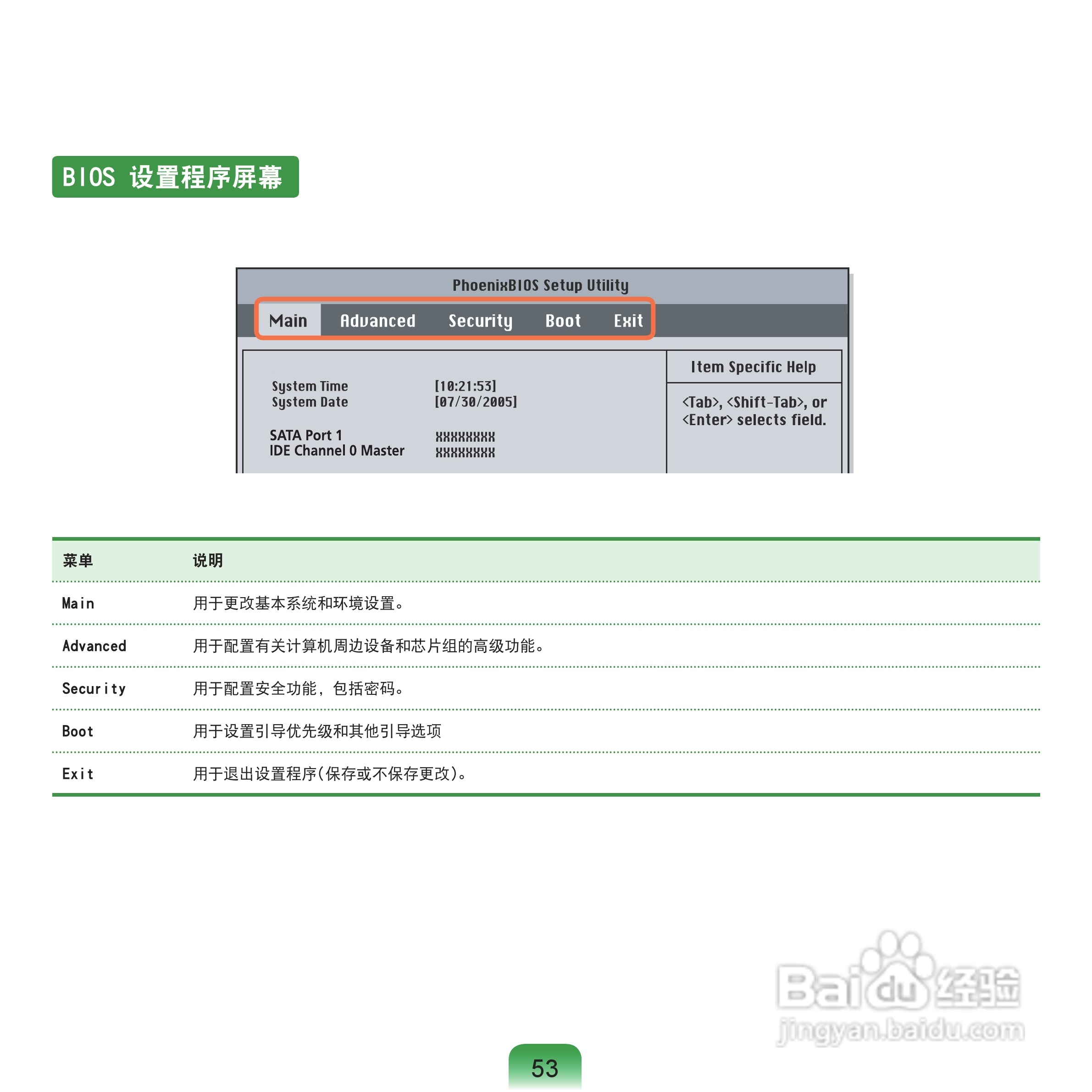 三星NP-R18DY16/CHN笔记本电脑使用说明书:[6]