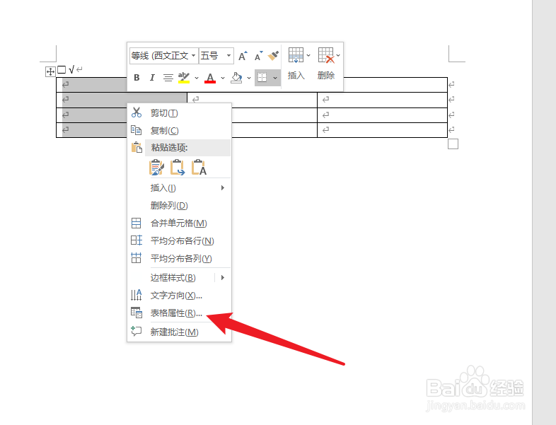 word表格怎么删除不要的线