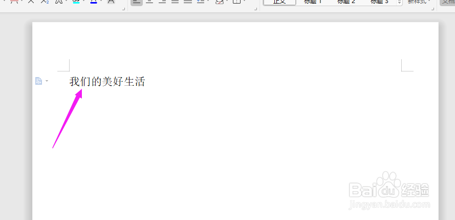 Word中怎么改变文字方向？