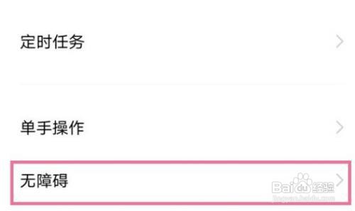 vivo手机怎样开启黑白模式