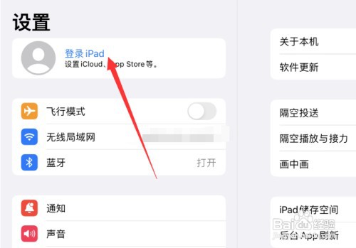 苹果平板id密码忘记了如何重新设置密码