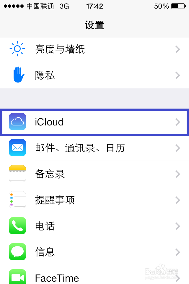 icloud备份怎么查看
