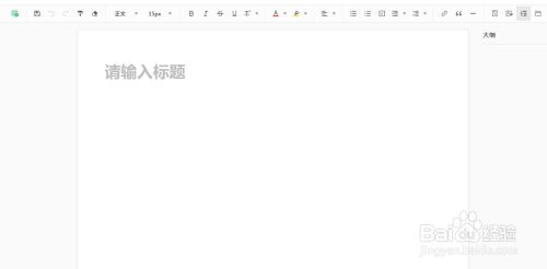 语雀编辑器有哪些功能