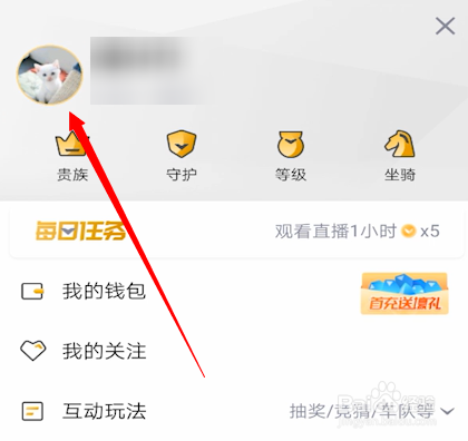 企鹅电竞怎么修改昵称