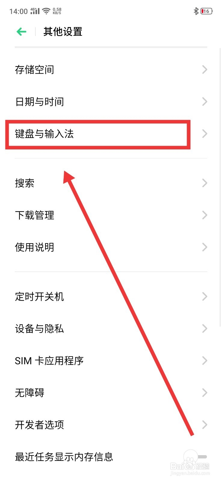 百度输入法怎么设置打字出表情包