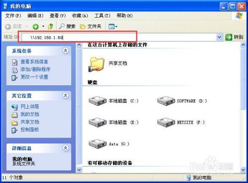通过地址栏的方式连接网络打印机