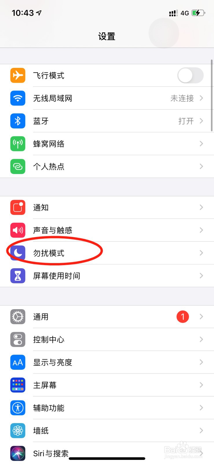 iphone弄成不在服务区