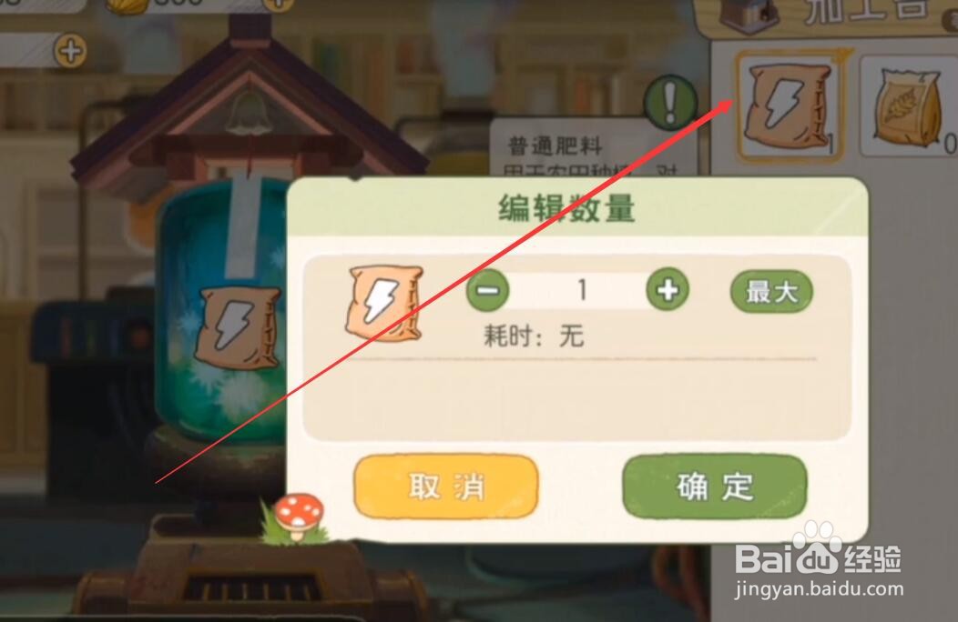 小森生活青草团子怎么获得