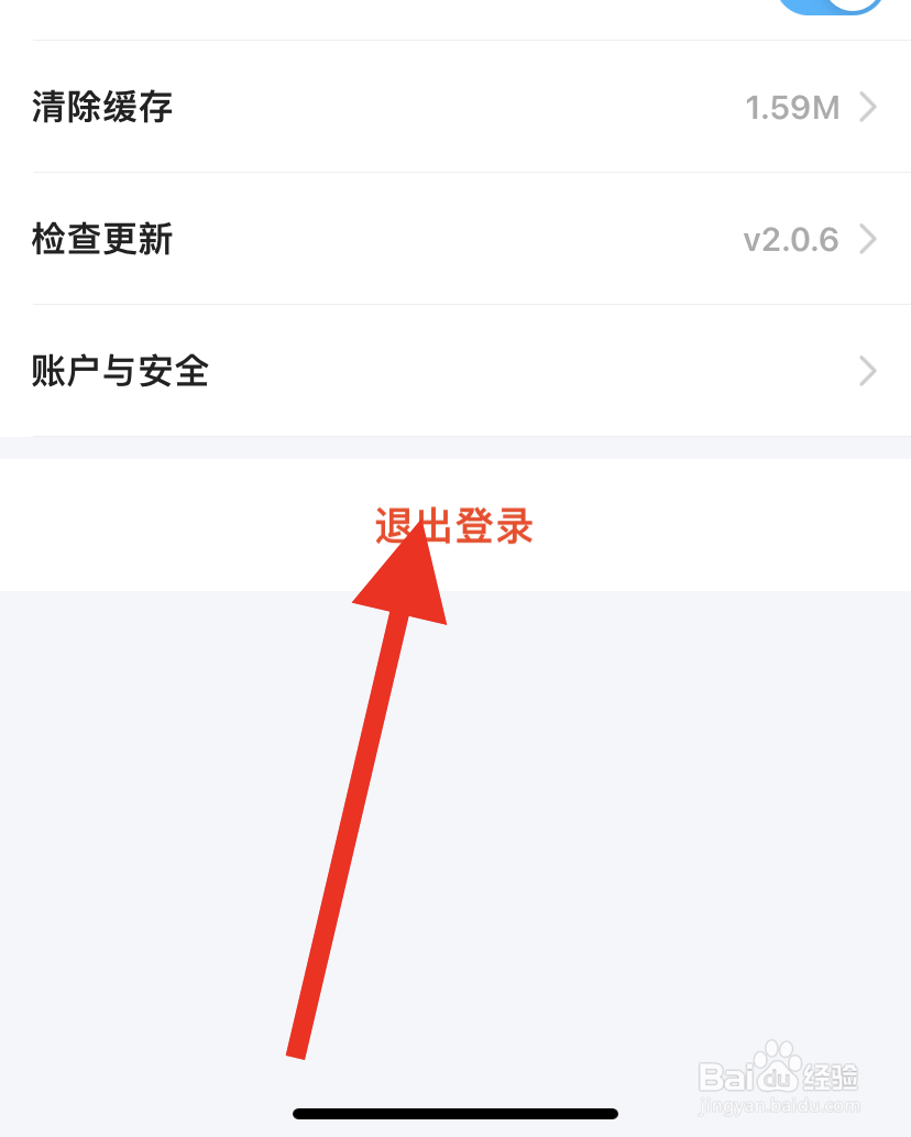 步多多APP在怎样退出登录