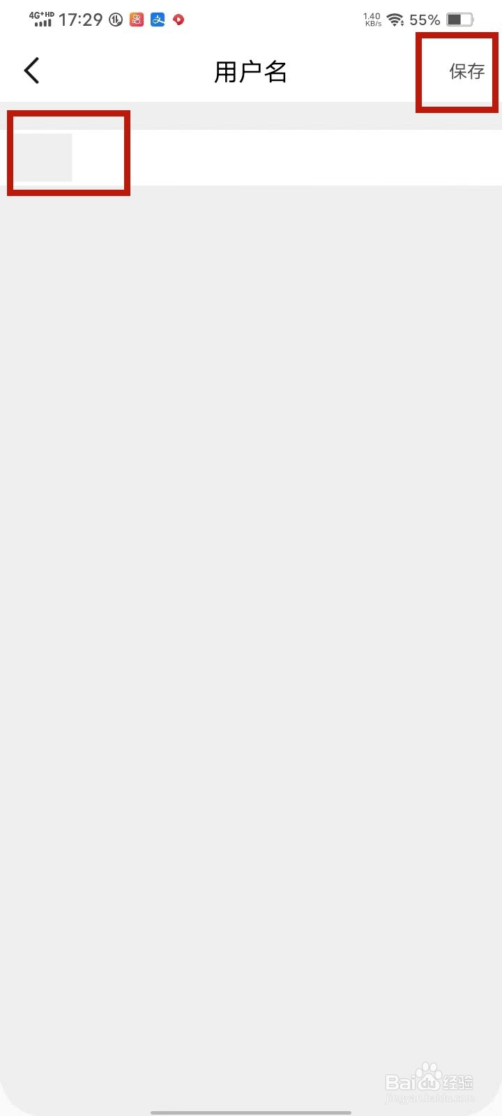 慕书app怎么修改用户名