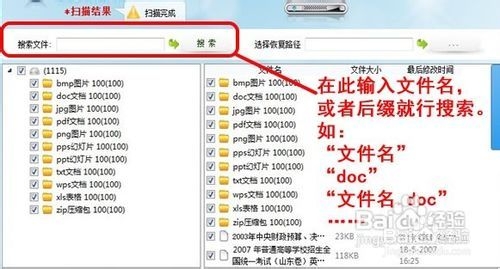 如何快速准确的恢复误删照片