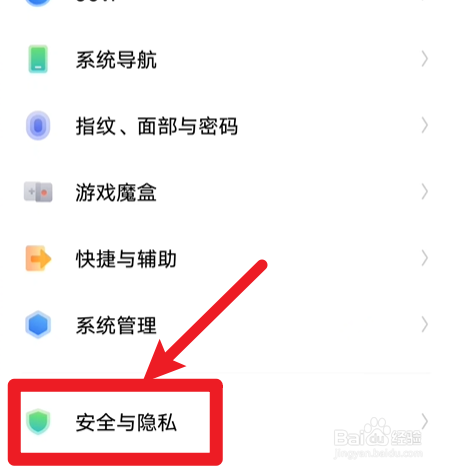 vivo怎么关闭广告